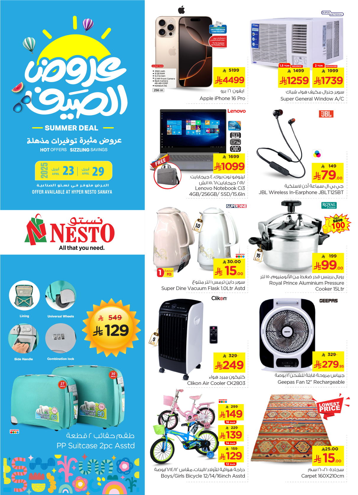 nesto offers from 22apr to 22apr 2025 عروض نستو من 22 إبريل حتى 22 إبريل 2025 صفحة رقم 31